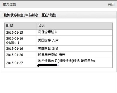 2015新起航,母婴产品继续购。海淘停不了 - 海淘晒单 - 海淘论坛|55海淘网