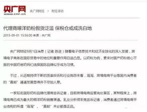 中国电商平台被爆集体造假,造假者月入10万