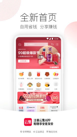 应用详情 应用宝官网