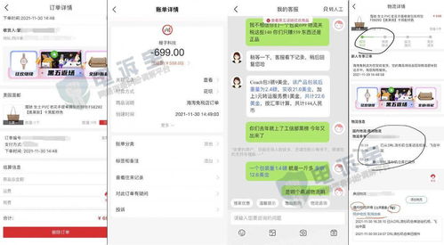 海淘免税店 拦截物流退款 商家要求扣除商品价值的20 作成本费