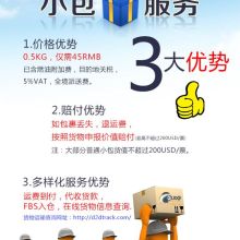 广州亿俐缇国际货运代理深圳分公司 供应产品