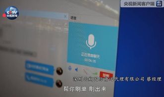 黑色利益链 男子莫名 被海淘 40多次 额度被盗用