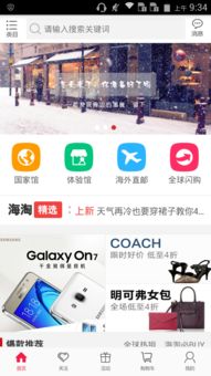 工联海淘app下载 工联海淘安卓版下载v1.0.13 96u手机应用