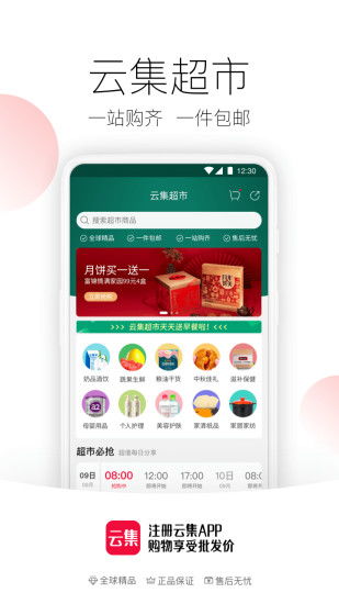 应用详情 应用宝官网