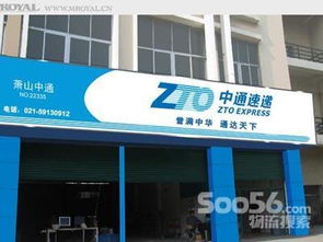 中通2014年将拓展跨境物流 建转运中心