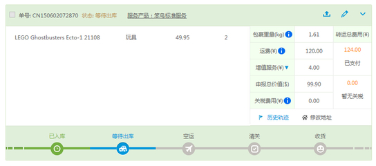 笨鸟海淘转运同样的产品两次承重差0.01kg!然后要多续重收费啊~ - 物流转运