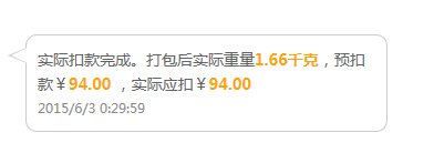 笨鸟海淘转运同样的产品两次承重差0.01kg!然后要多续重收费啊~ - 物流转运