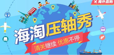 新蛋海淘压轴秀 清关继续,优惠不停