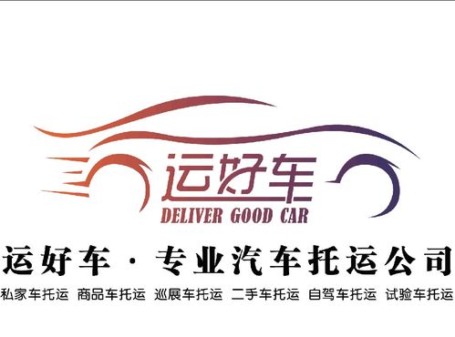 图 丽江轿车托运公司 拖运私家车全程保险 北京物流