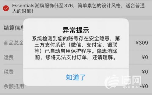 多件商品同时下单比单买还贵 用户质疑海淘免税私自退单