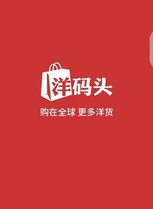 洋码头跨境物流服务持续提速 海淘品质再强化