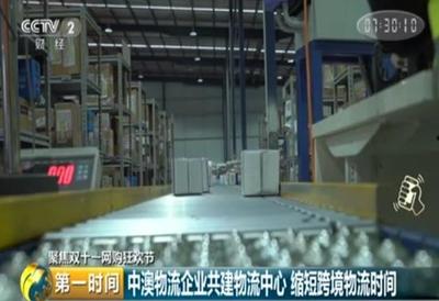 买买买!瞄准中国市场消费新趋势 海外商家推出特色产品和服务