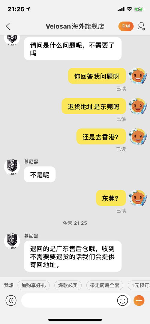 更新 确认了遇到买假物流走件记录走件的...