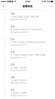 经常海淘的帮看下这个海淘拼邮物流是不是有问题
