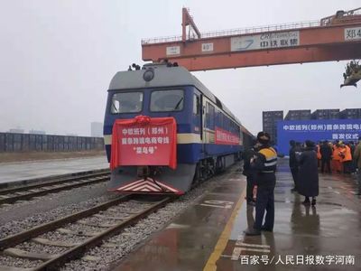 全国首个!这条跨境电商物流专线从郑州出发,以后海淘更快