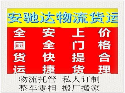 图 深圳四联物流公司,深圳西坑物流公司 深圳物流