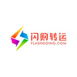 闪购转运攻略 如何选择海淘转运公司及物流推荐