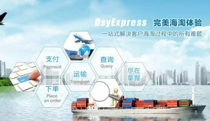 海淘转运及物流快递系统开发 优化跨境购物体验