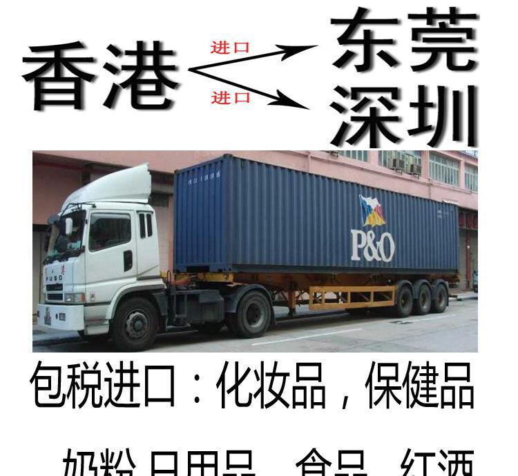 物美价廉的海淘物流 化妆品网购转运清关全攻略