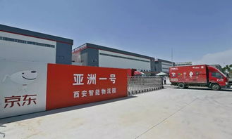 拼多多国际海淘西安港业务洽谈会 探索海淘物流新机遇