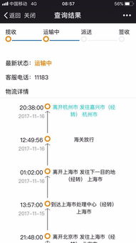 海淘物流状态解读 从“已发货”到“派送中”，何时可以放心？