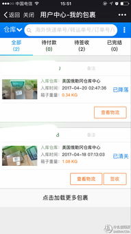 我的第一次海淘历险记 当“迷之物流”遇上超值价格